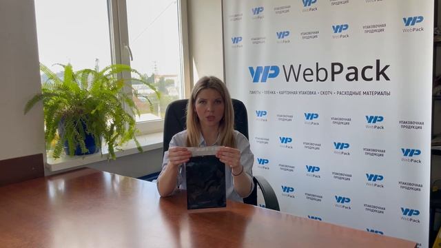 Курьерские пакеты черные | Оптом и в розницу - магазин упаковочной продукции Webpack смотреть онлайн