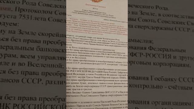 Зов совести в Казначейства РФ Россия от РАЙсоведа края Самара Оглашение Державной Грамоты 37 6 смотреть онлайн