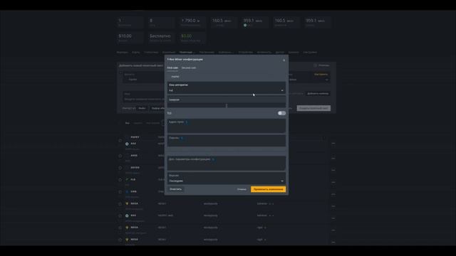 Майнинг новой монеты PAPRY (Paprikacoin). смотреть онлайн