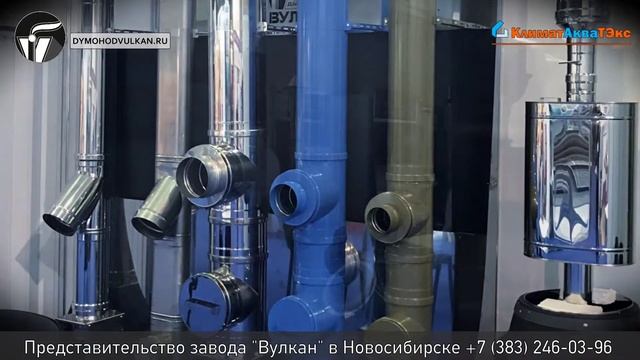Представительство завода Вулкан на выставке КлиматАкваТэкс смотреть онлайн
