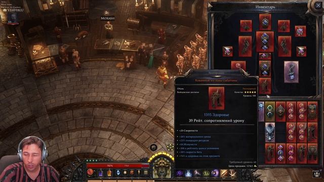 ? Wolcen ➤ Ассасин - Шквал убийцы ➤ Гайд - Обзор ➤ Билд 1.0.16.0 ➤ Lords of Mayhem смотреть онлайн