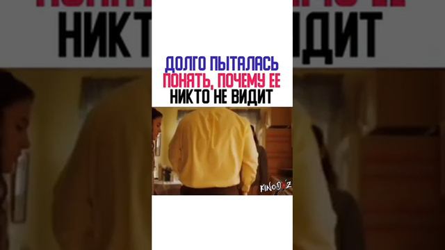 Долго пыталась понять, почему ее никто не видит смотреть онлайн