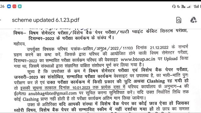 आ गयी Official Notice ! Bteup Exam 2023 Latest News | Bteup Latest News Today | Bteup Today News