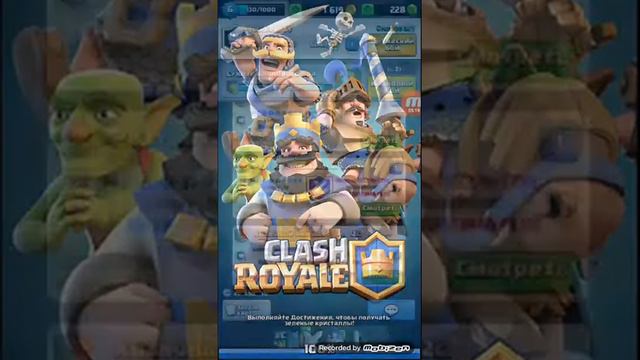 Фан.Крутые онлайн игры.Clash Royal смотреть онлайн