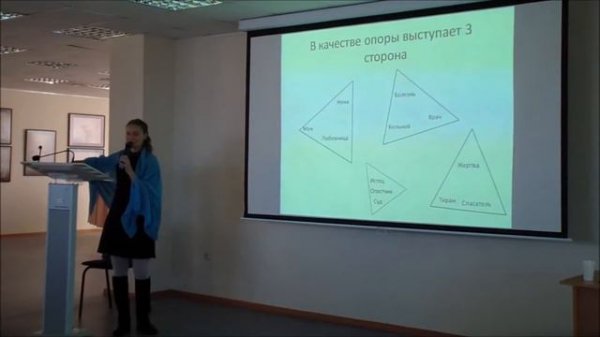 Треугольники в отношениях. Лекция психотеропевта С. В. Зеленковой (06.01.17)