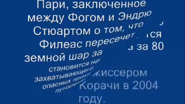 В мире смелых путешествий и необычных приключений смотреть онлайн