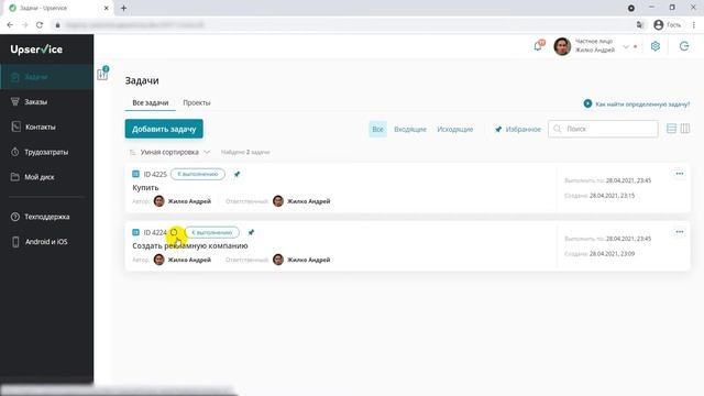 Как настроить повторяющуюся задачу смотреть онлайн
