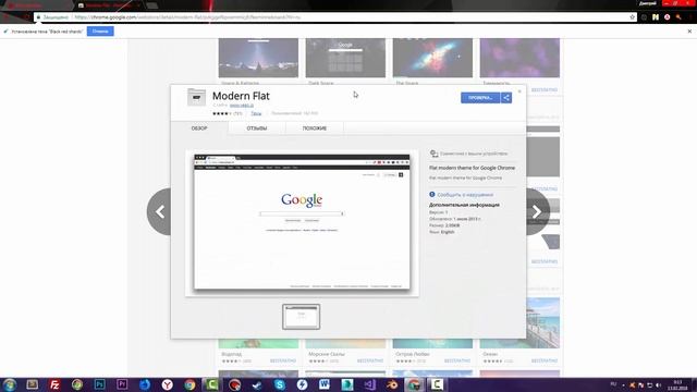 Как поставить тему в Google Chrome | +100 к стилю! смотреть онлайн