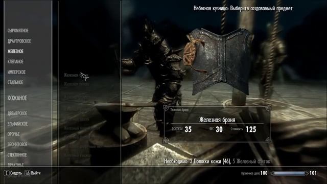 Skyrim броня и оружие