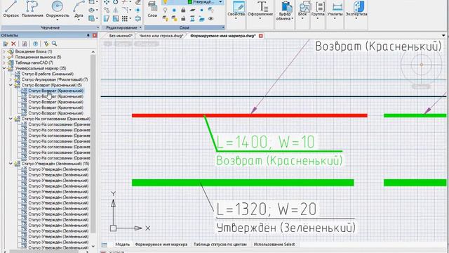 Формируемое имя маркера и навигация по дереву объектов смотреть онлайн