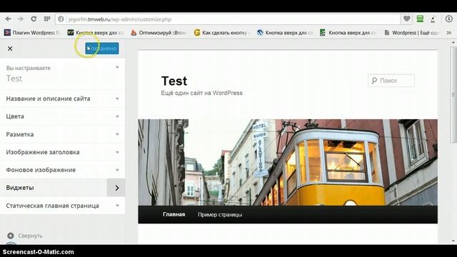 Панель управления Wordpress смотреть онлайн