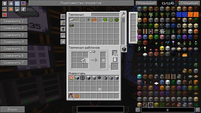 АВТОМАТИЗАЦИЯ РЕАКТОРА ИЗ IndustrialCraft 2 С ПОМОЩЬЮ AppliedEnergistics И МЭ СИСТЕМЫ. смотреть онлайн