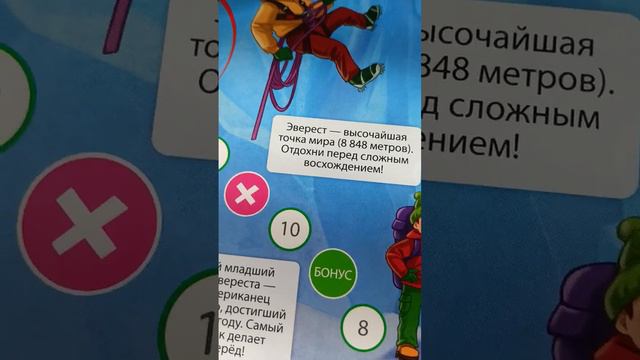 Настольная игра Эверест. смотреть онлайн