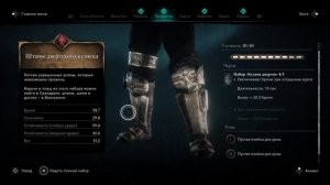 Assassin's Creed ЗАРЯ РАГНАРЁКА - Новая Божественная броня ДВЕРГ КУЗНЕЦ / Где найти и как получить