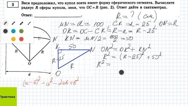 ОГЭ Задания 1-5 Зонт смотреть онлайн