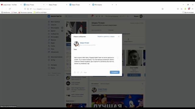 😱ОТПРАВИЛ САМЫЕ КАВЕРЗНЫЕ ВОПРОСЫ ПОДПИСЧИКОВ К ШАДОУПОЗЕРСУ😳 смотреть онлайн