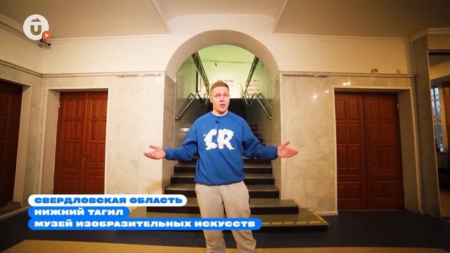 Центр военной промышленности, органная музыка и Гора Белая. Нижний Тагил | «Отпуск неподалёку-2» смотреть онлайн