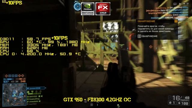 GTX 950 | Battlefield 4 смотреть онлайн