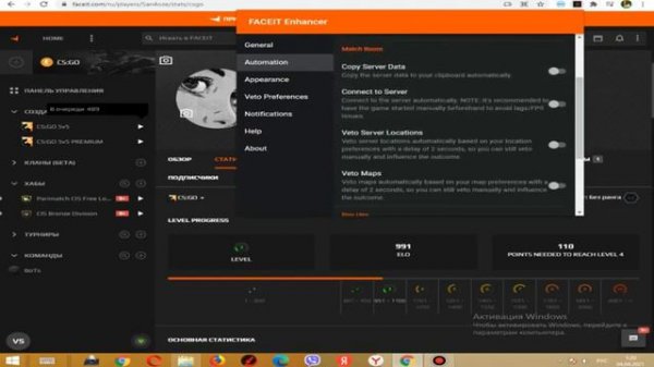 FaceitELO Лучшее расширение Faceit ! Фейсит / faceit enchancer