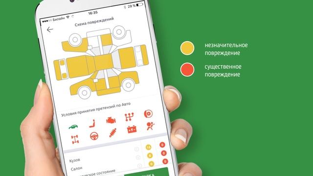 Видеоинструкция по пользованию мобильным приложением 
