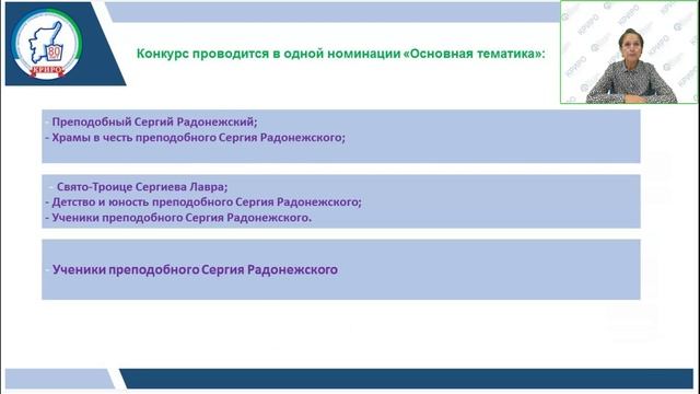 Установочный семинар по организации и проведению Регионального этапа Международного конкурса детског смотреть онлайн