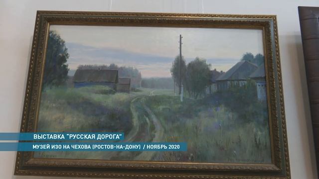 Как это было : "Выставка Русская дорога" смотреть онлайн