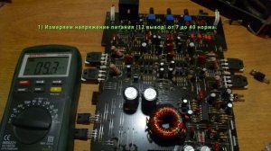 Ремонт: Усилитель Mystery MK-2.80