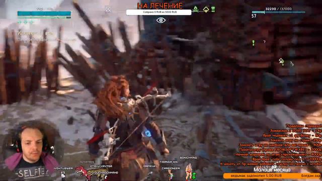 Больной стрим / Horizon Zero Dawn смотреть онлайн