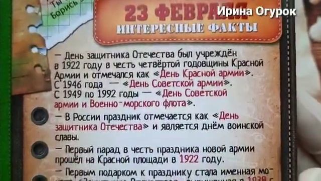 Именной подарок мальчикам на 23 февраля «Кибальчич» смотреть онлайн