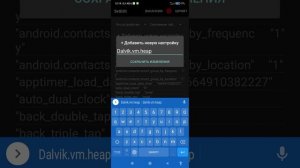 Сделать из любого бюджетного телефона почти что Флагман, без root прав и компьютера.