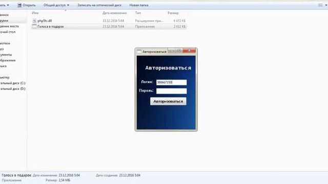 Голоса вконтакте бесплатно 50 голосов за 2 минуты как получить голоса вконтакте бесплатно смотреть онлайн
