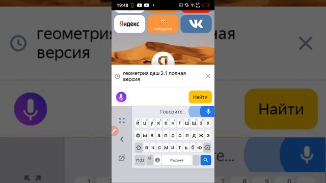 как скачать geometry dash world на слабом телевизоре смотреть онлайн