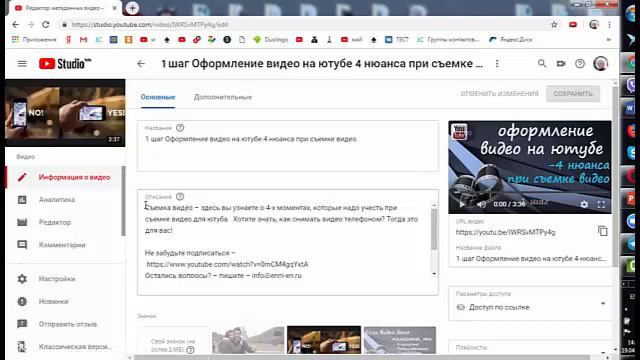 5 шаг Оформление видео на ютубе ХЕШТЕГИ смотреть онлайн