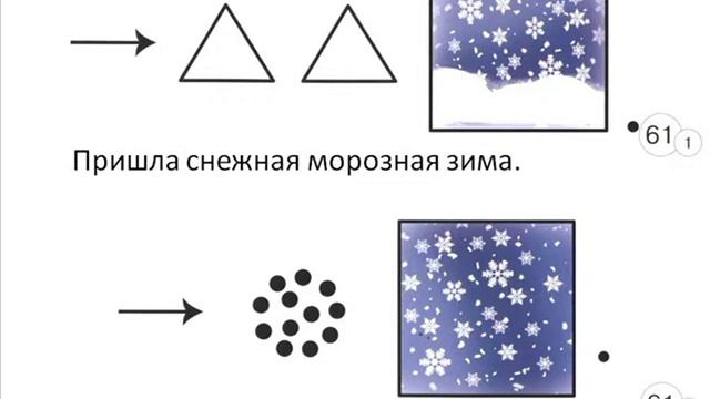 Зима (Ю.Н.Мамонтова) смотреть онлайн