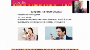 Телемаркетинг правила телефонных переговоров. Работа онлайн.