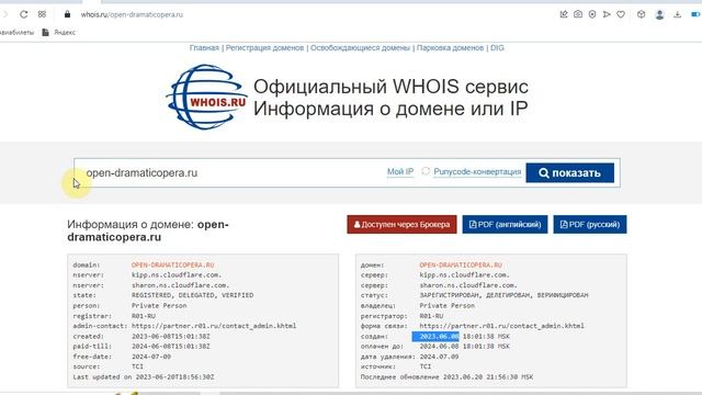 drama-vaudeville.ru, dramaticopera-ballet.ru, open-dramaticopera.ru - развод? смотреть онлайн