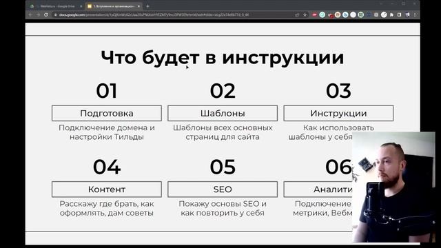 1. Вступление и организационный моменты смотреть онлайн