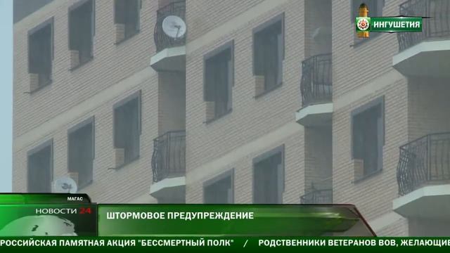 2017.05.12 МЧС информирует (720p) смотреть онлайн