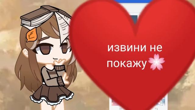 ТУТОРИАЛ Как убрать фон зади гача клуб (Руния) смотреть онлайн