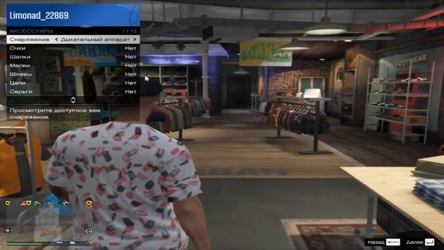 Где купить акваланг в ГТА 5 Online ? смотреть онлайн