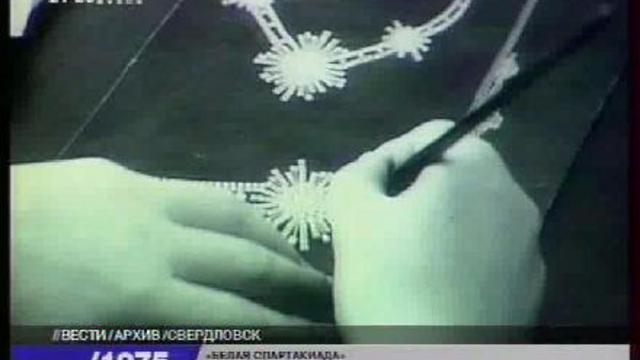 Свердловская ювелирно-гранильная фабрика. смотреть онлайн