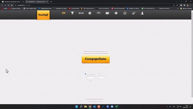 Розыгрыш парфюма. Выбор победителя смотреть онлайн