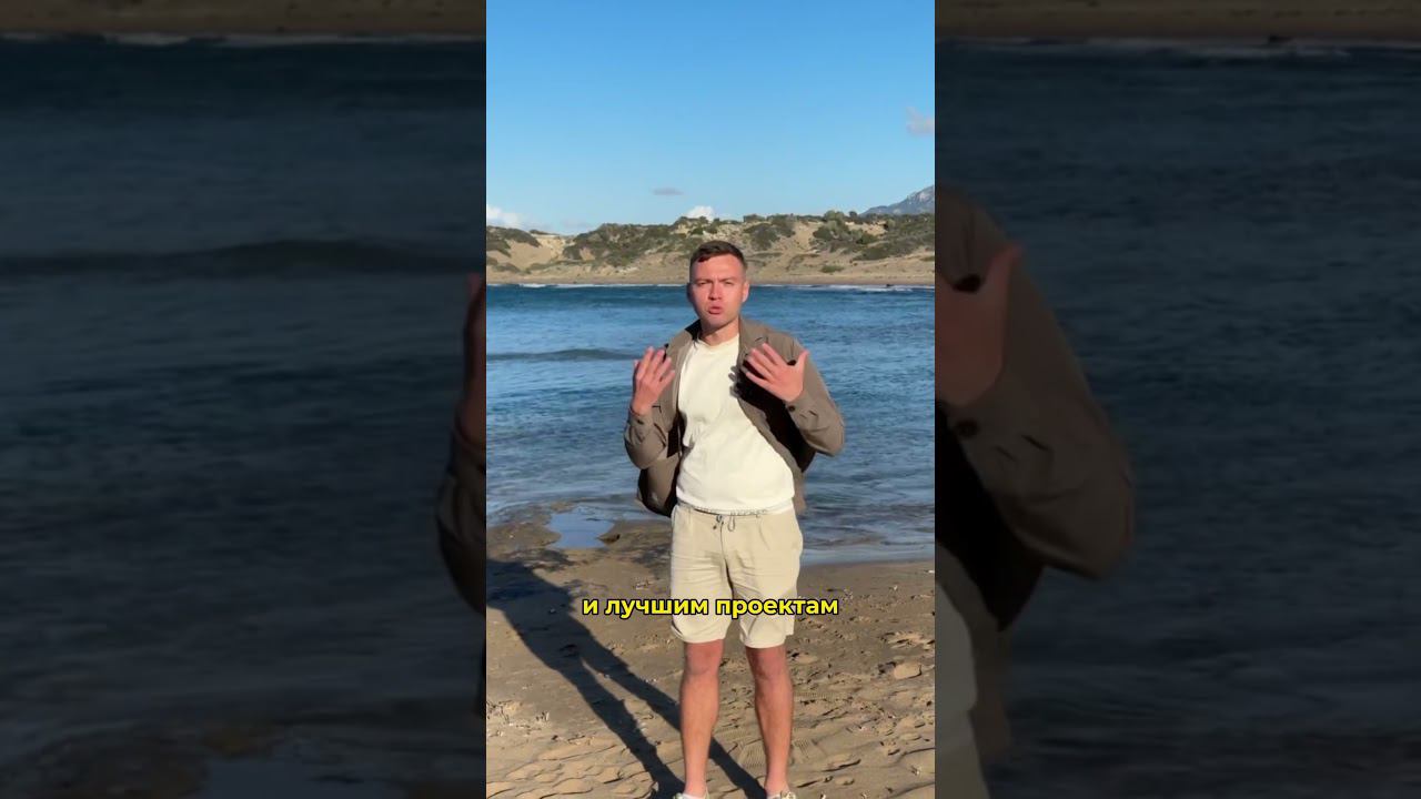 как бесплатно отдохнуть на Северном Кипре? #северныйкипр #недвижимость #переезд #заграница #отдых смотреть онлайн