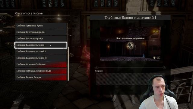 CODE VEIN #41 Рыцарь пекла смотреть онлайн