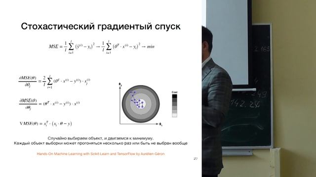 Занятие 2 | Машинное обучение смотреть онлайн