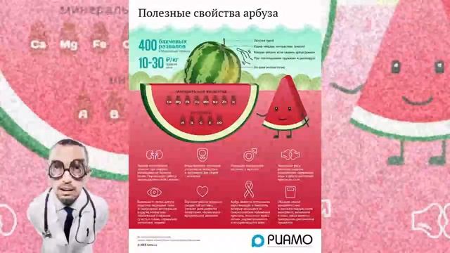 Что будет, если проглотить косточку арбуза. Нутрициолог объяснила полезные применения. смотреть онлайн