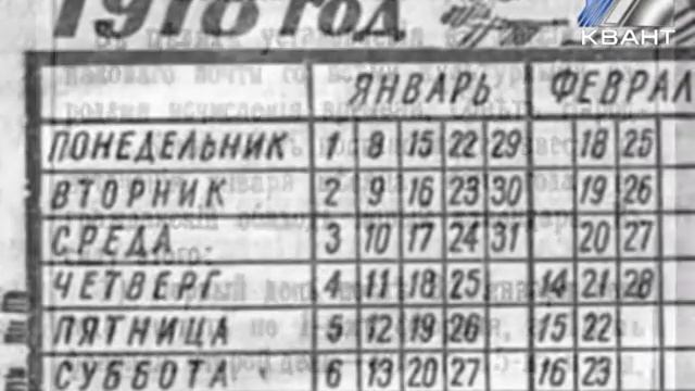98 лет назад Россия перешла на григорианский календарь смотреть онлайн