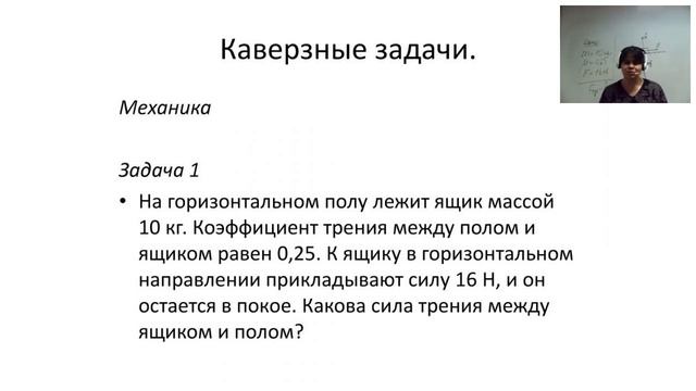 Запись презентации Как сдать ЕГЭ по физике на 80+ смотреть онлайн