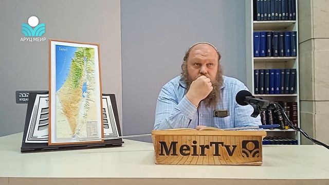 Рав Элиягу Бережинский — Книга Шофтим, глава 20. смотреть онлайн