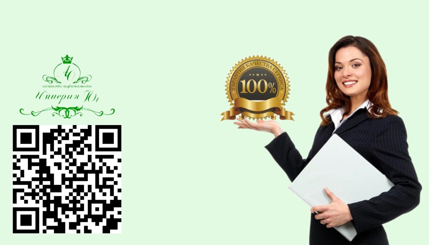 Работа в недвижимости от АН Империя Юг смотреть онлайн